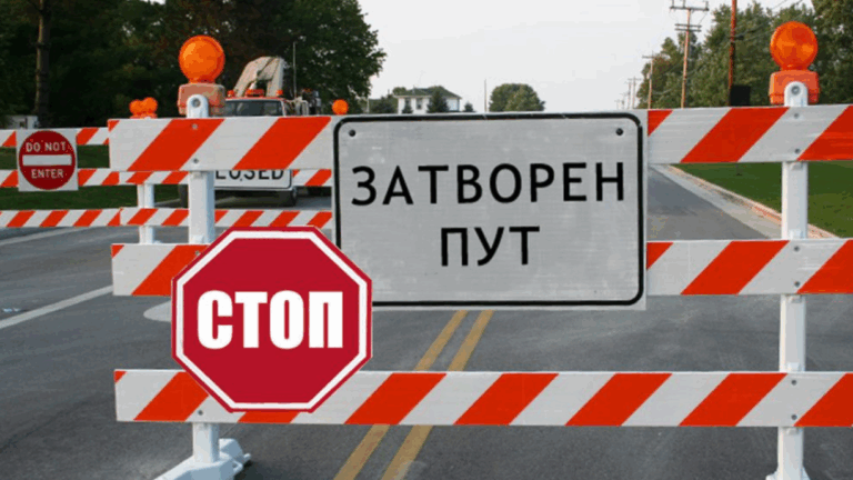 Felújítás miatt hosszabb ideig lezárják a Kamenicai utat Péterváradon